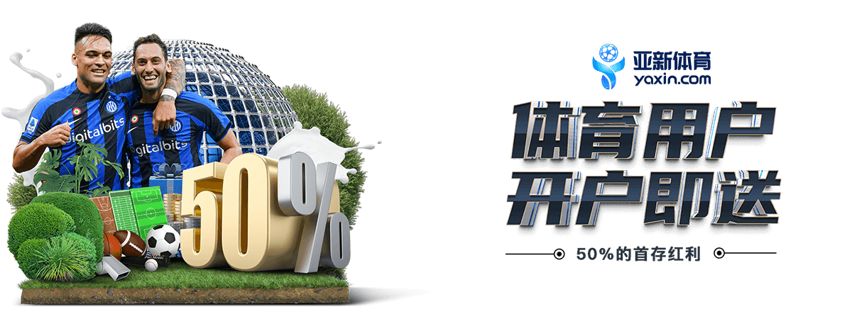 优惠活动 | yabo-bc.com 1 YABO优惠活动